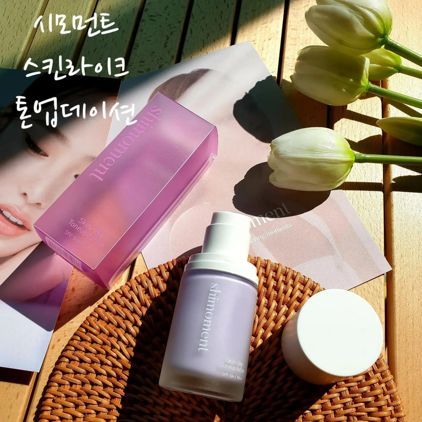 선택된 언니의파우치 리뷰 이미지 - [스킨라이크 톤업데이션]