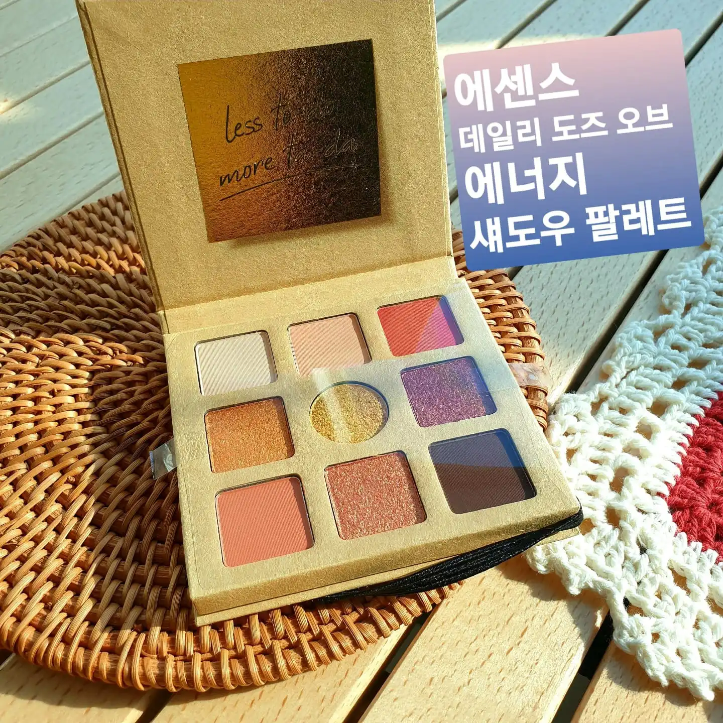 언니의파우치 리뷰 이미지 - [데일리 도즈 오브 에너지 섀도우팔레트]