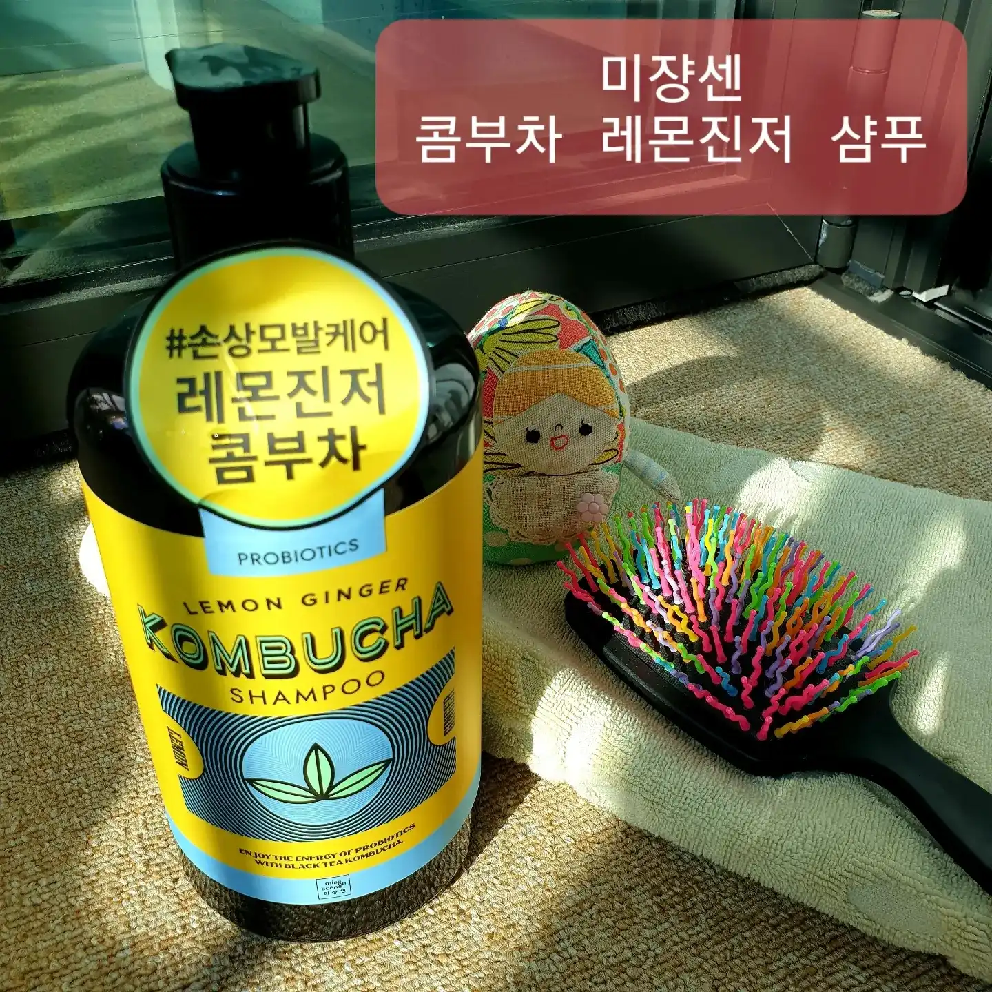 콤부차 레몬진저 샴푸