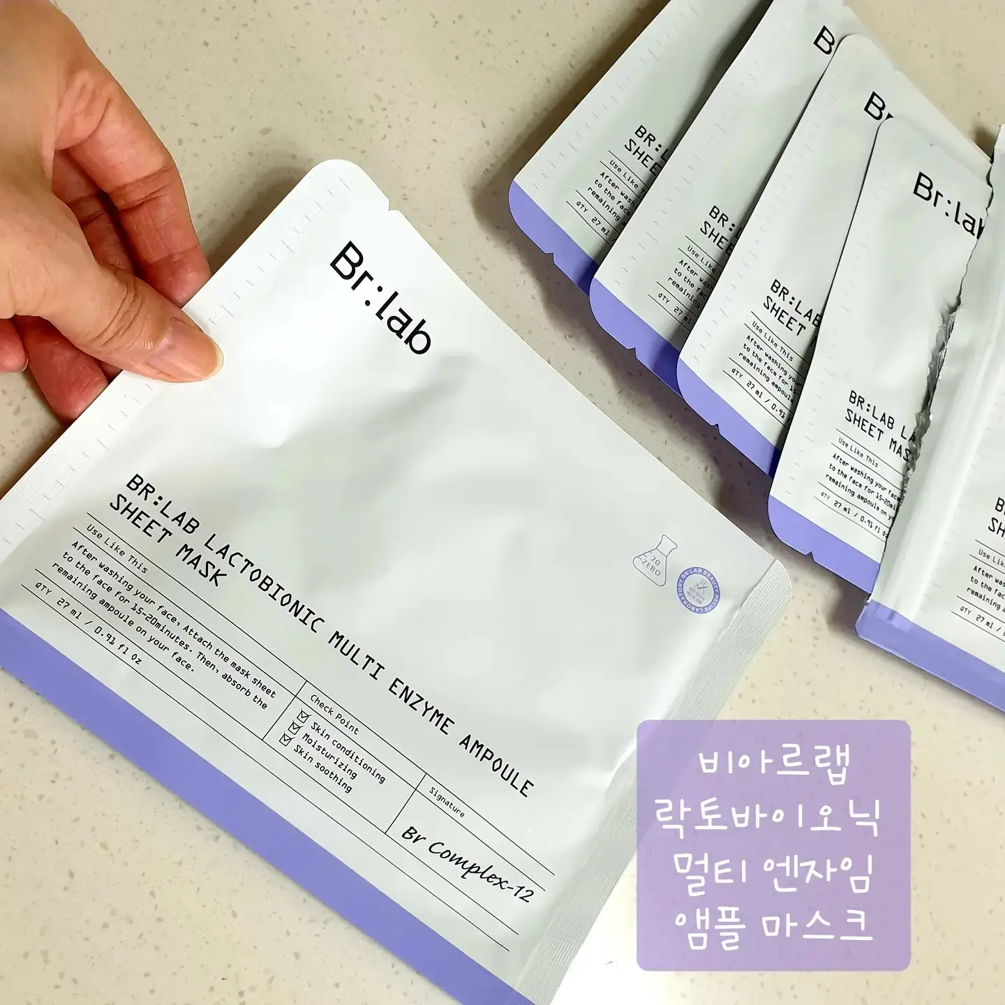 선택된 언니의파우치 리뷰 이미지 - [락토바이오닉 멀티 엔자임 앰플 시트 마스크]