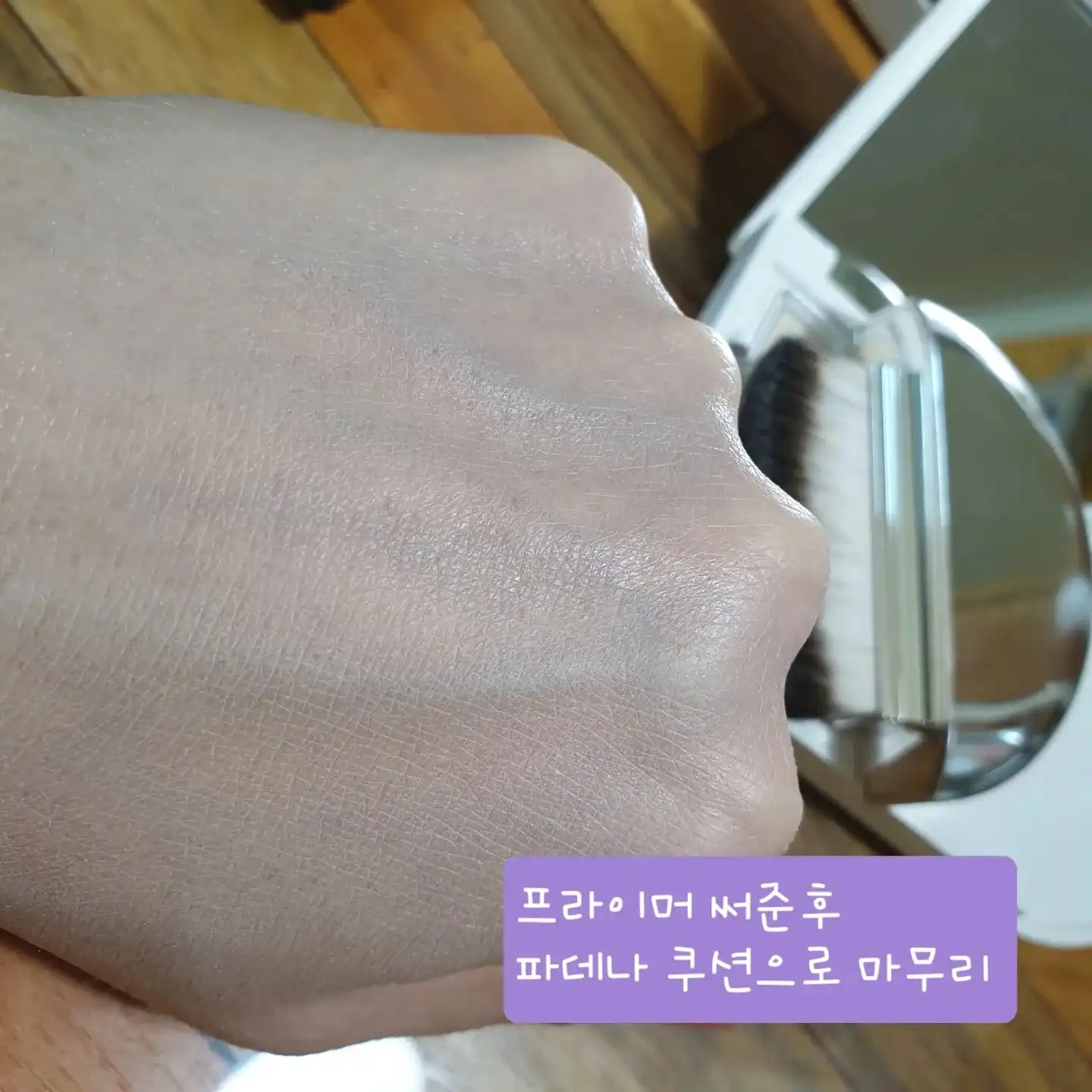 언니의파우치 리뷰 이미지 5 - [에어리 블러 프라이밍 파우더]