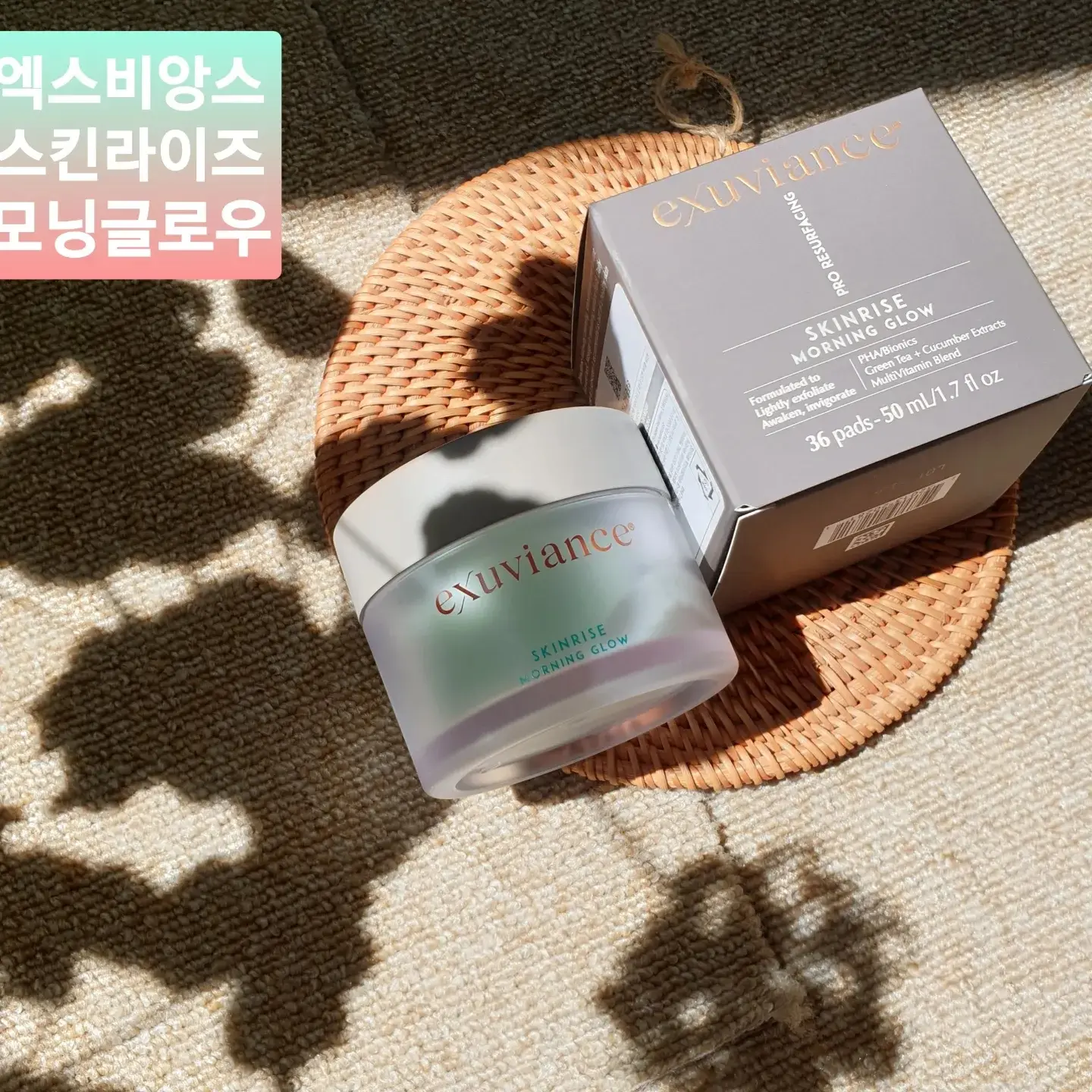 선택된 언니의파우치 리뷰 이미지 - [스킨라이즈 모닝 글로우]