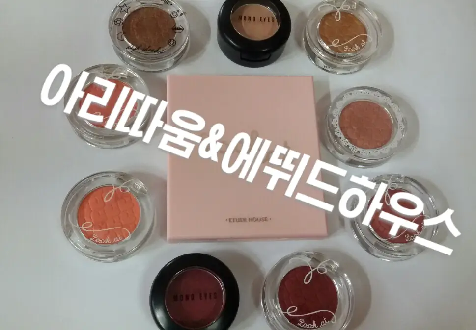 선택된 언니의파우치 리뷰 이미지 - [모노아이즈 [M03 진저파우더]]