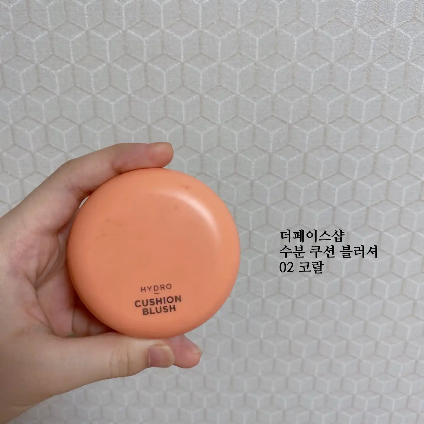 선택된 언니의파우치 리뷰 이미지 - [수분 쿠션 블러쉬 [02 코랄]]