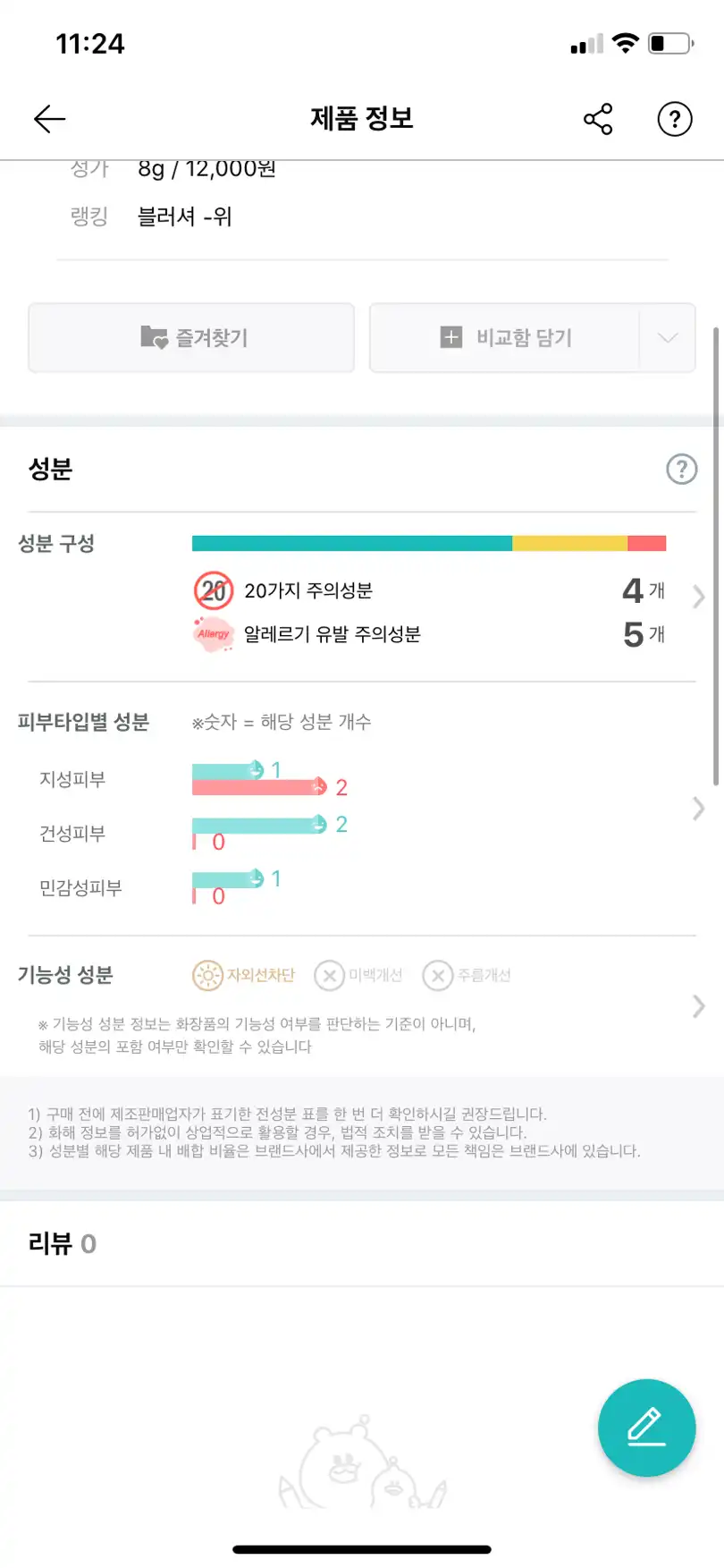 언니의파우치 리뷰 이미지 5 - [수분 쿠션 블러쉬 [02 코랄]]