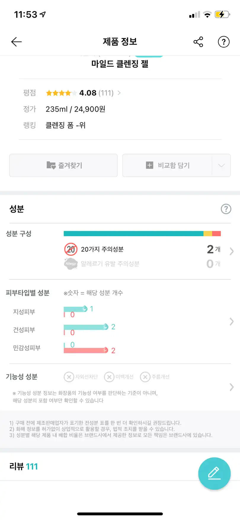 리뷰 이미지