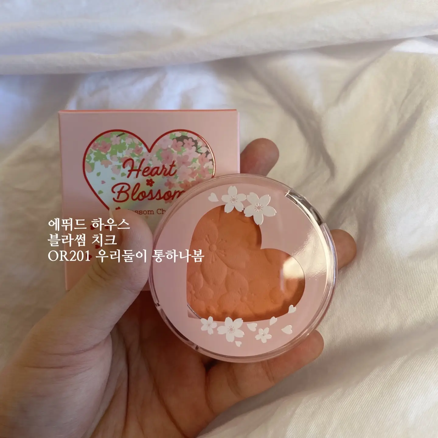 선택된 언니의파우치 리뷰 이미지 - [하트 블라썸 치크 [OR201 우리둘이 통하나봄]]