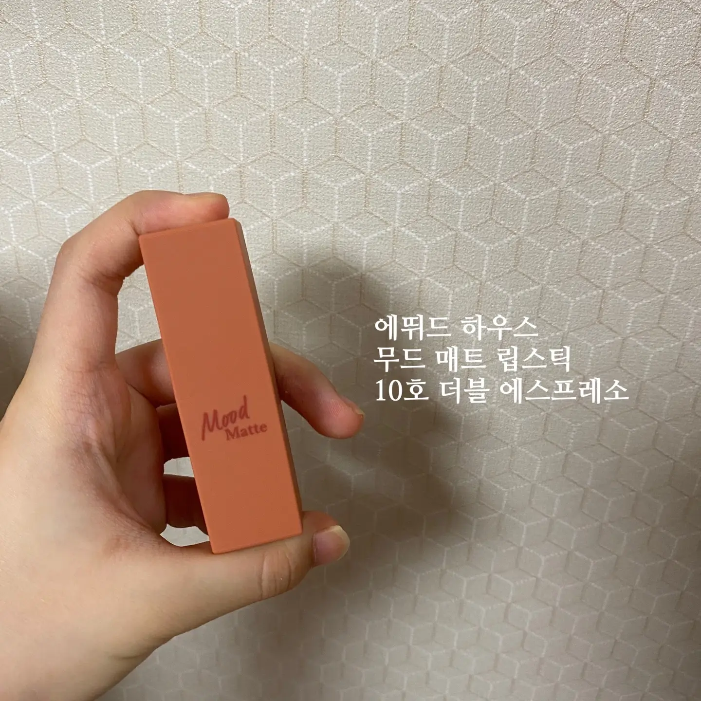 선택된 언니의파우치 리뷰 이미지 - [무드 매트 립스틱 [10호 더블 에스프레소]]