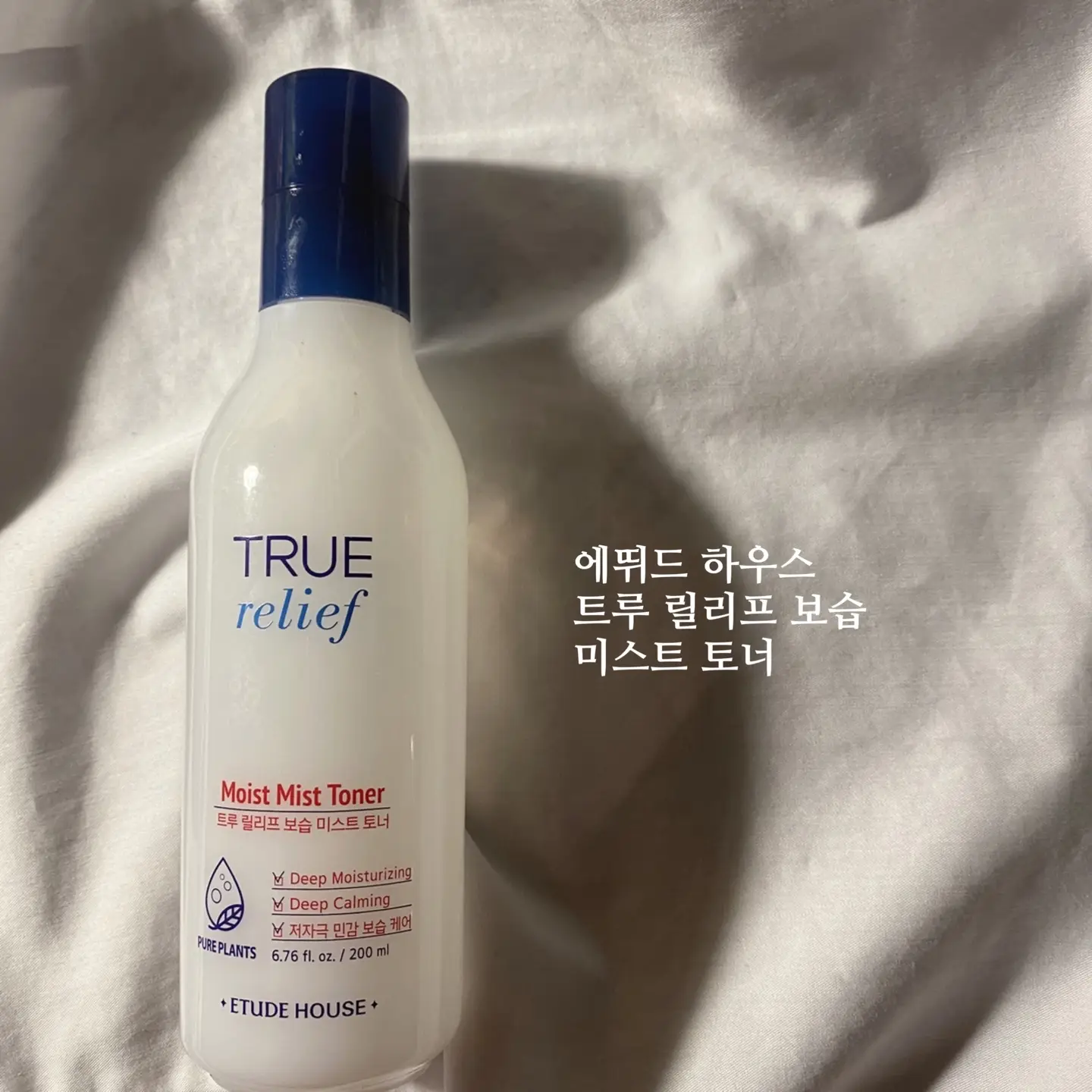 선택된 언니의파우치 리뷰 이미지 - [트루 릴리프 보습 미스트 토너]