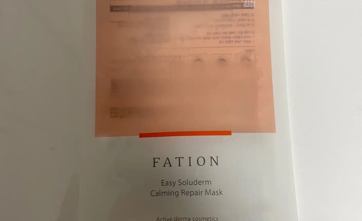 이지 솔루덤 마스크 [카밍 리페어]