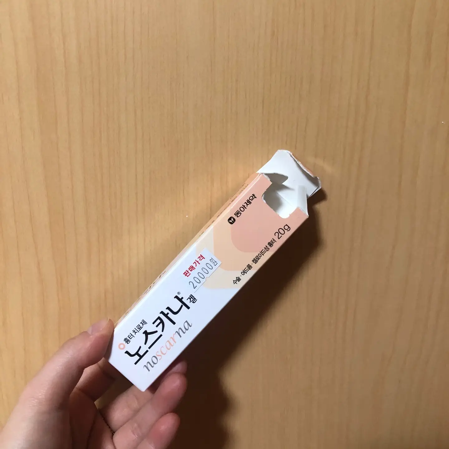 선택된 언니의파우치 리뷰 이미지 - [노스카나 겔]