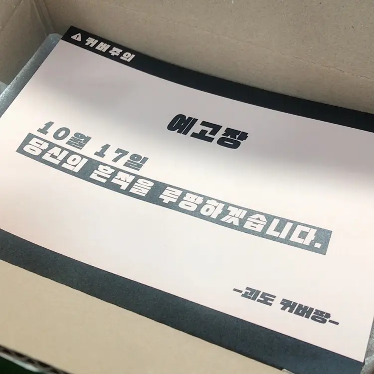 선택된 언니의파우치 리뷰 이미지 - [커버팡 착붙 쿠션]