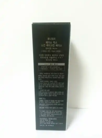 페이스믹스 메이크업 베이스 [02 라벤더]