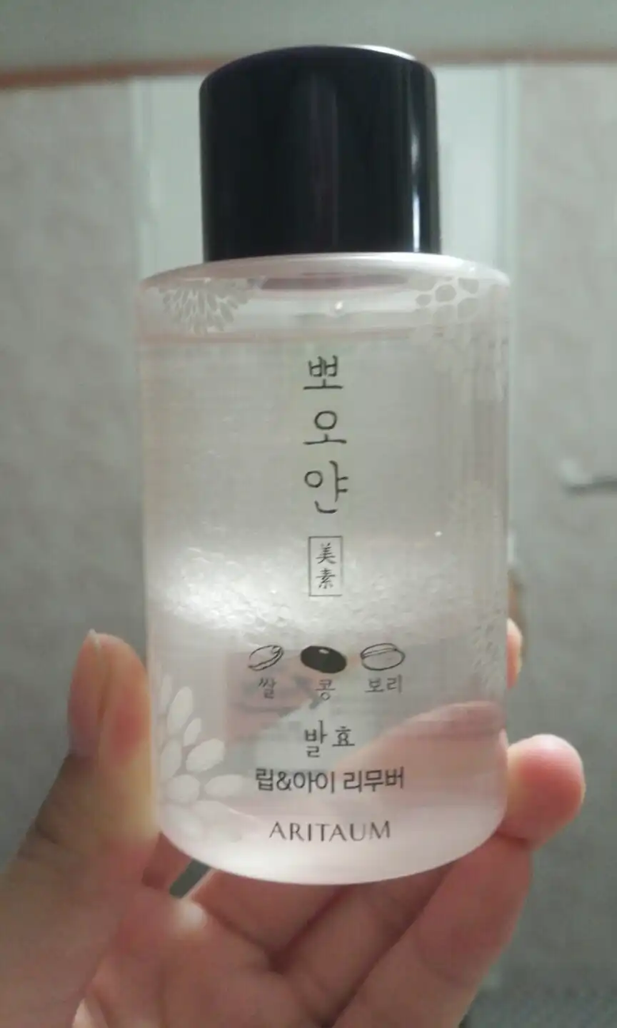 뽀오얀 미소 발효 립앤아이 리무버