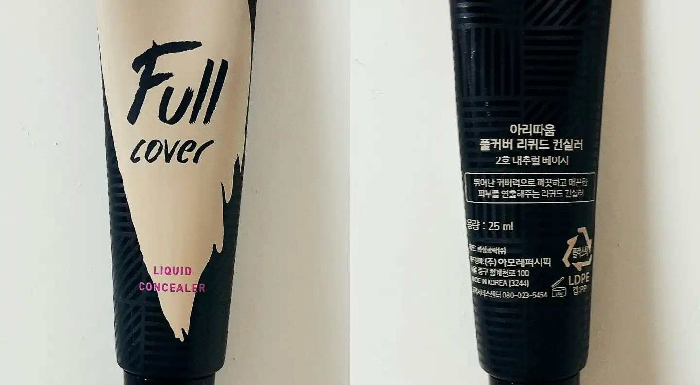 풀커버 리퀴드 컨실러 2호 내추럴베이지