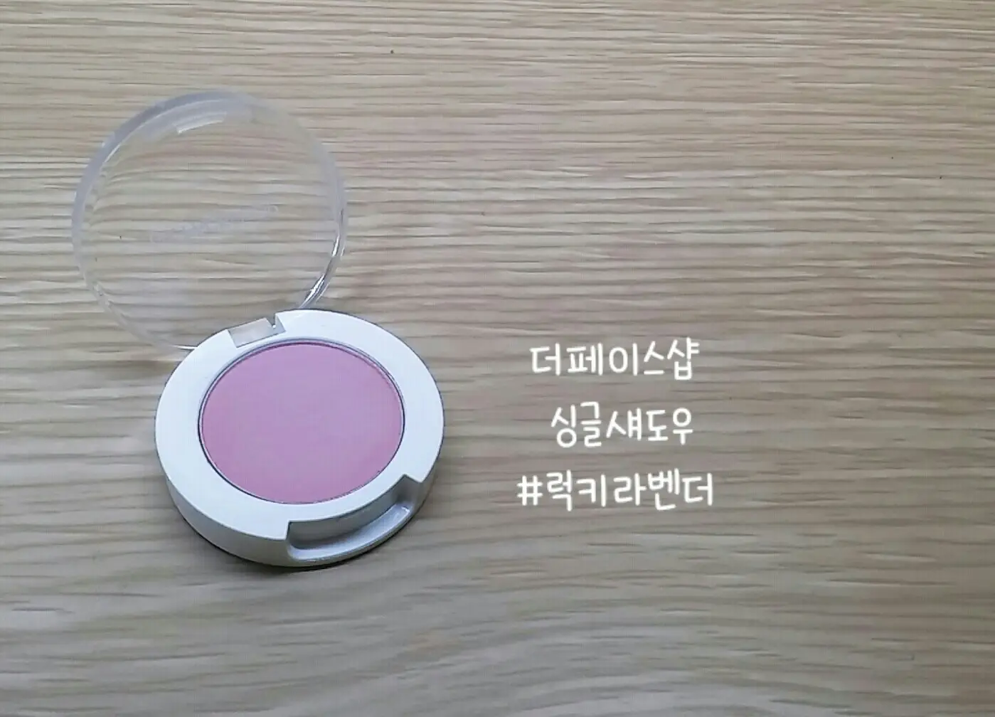 선택된 언니의파우치 리뷰 이미지 - [싱글섀도우매트 PP01 럭키라벤더]