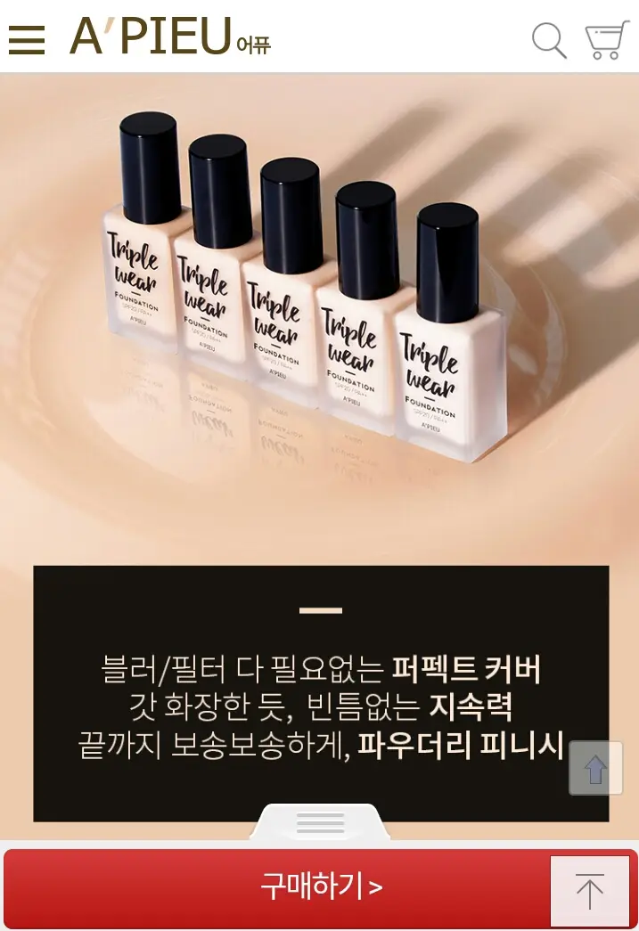 선택된 언니의파우치 리뷰 이미지 - [트리플웨어 파운데이션 [2호 라이트]]