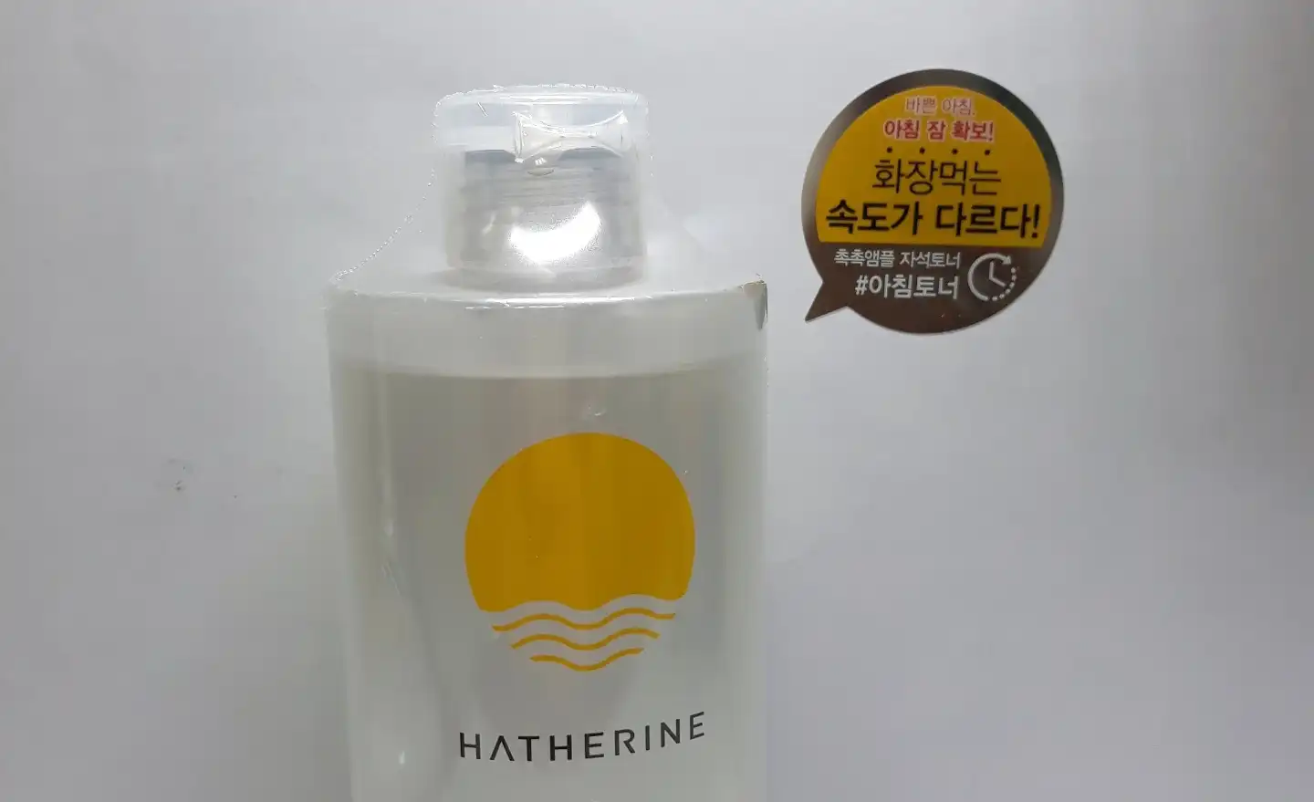 모닝부스트 앰플 토너[아침토너]