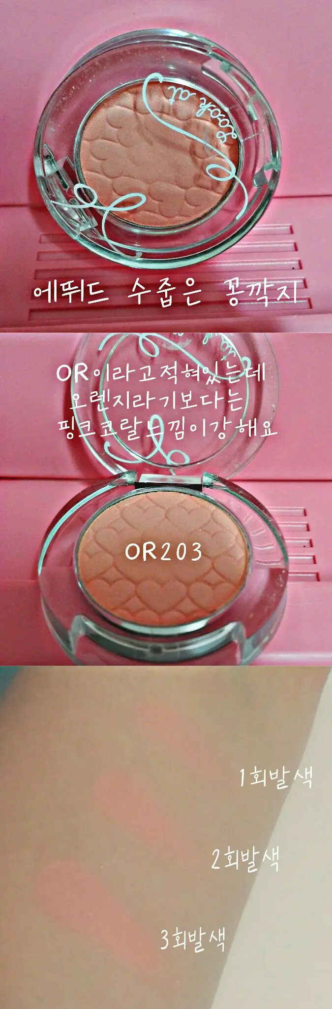 선택된 언니의파우치 리뷰 이미지 - [룩 앳 마이 아이즈 카페 [OR203 수줍은 손깍지]]