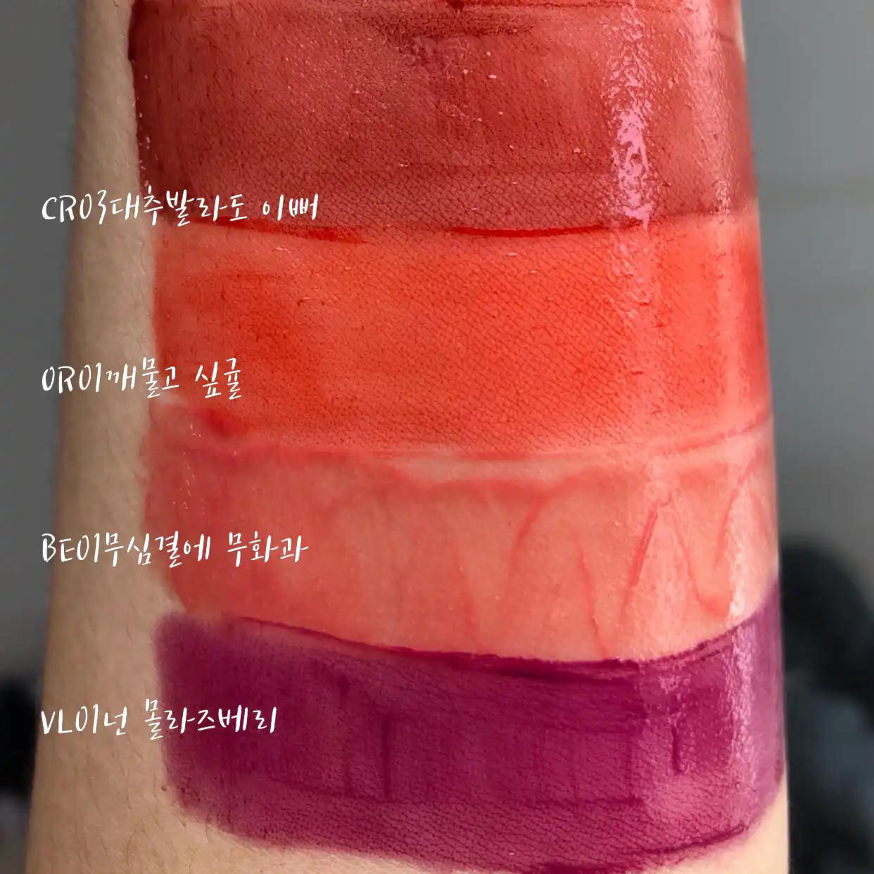 언니의파우치 리뷰 이미지 7 - [과즙팡 틴트 [BE01 무심결에 무화과]]