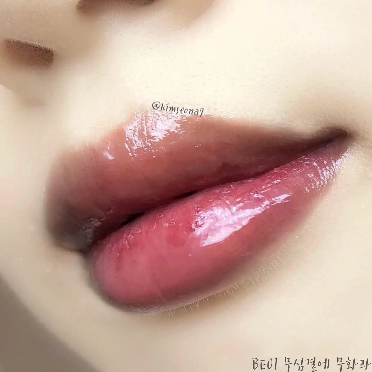 언니의파우치 리뷰 이미지 14 - [과즙팡 틴트 [BE01 무심결에 무화과]]