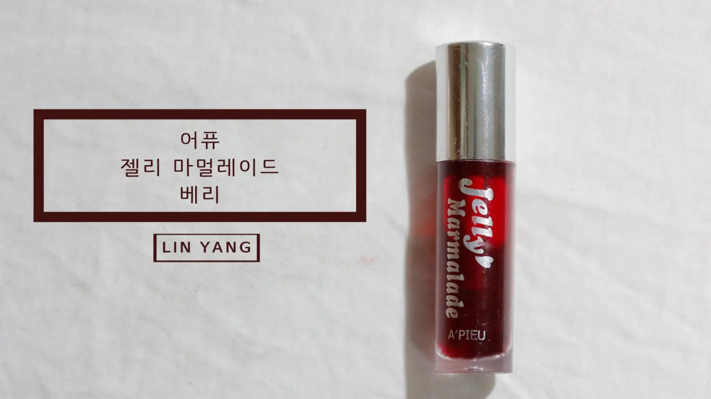 선택된 언니의파우치 리뷰 이미지 - [젤리 마멀레이드[베리]]