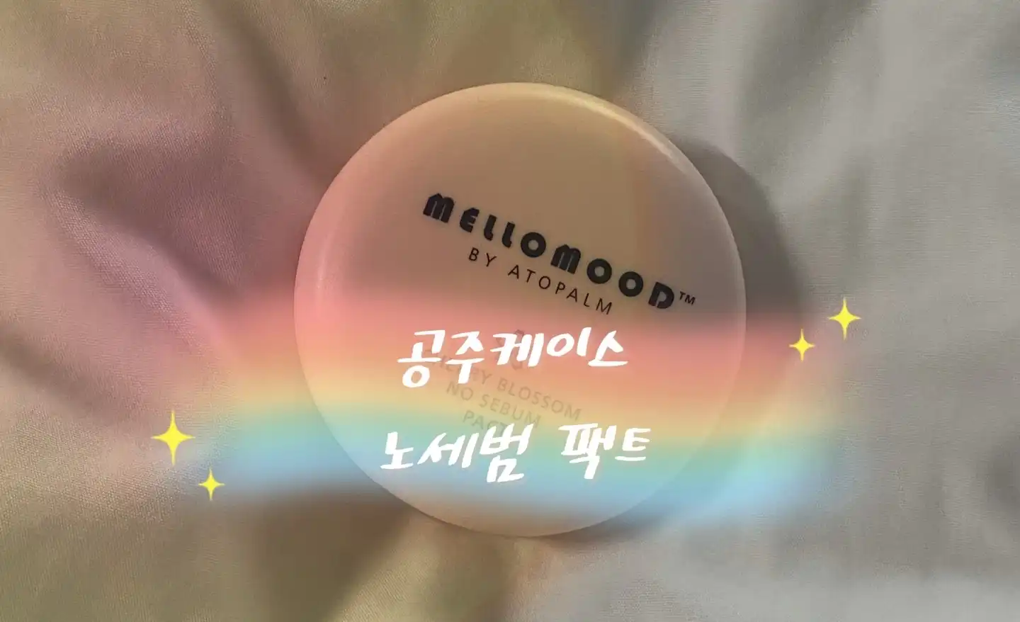 벚꽃 노세범 팩트