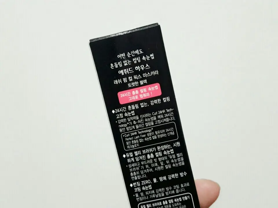 선택된 언니의파우치 리뷰 이미지 - [래쉬펌 컬픽스 마스카라 [또렷한 블랙]]