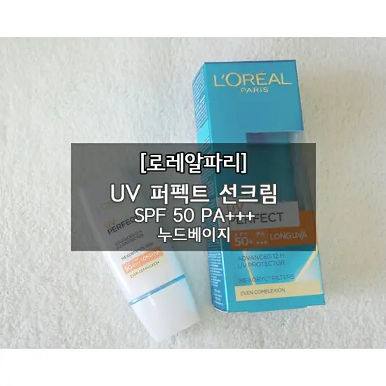 선택된 언니의파우치 리뷰 이미지 - [UV퍼펙트 썬크림]