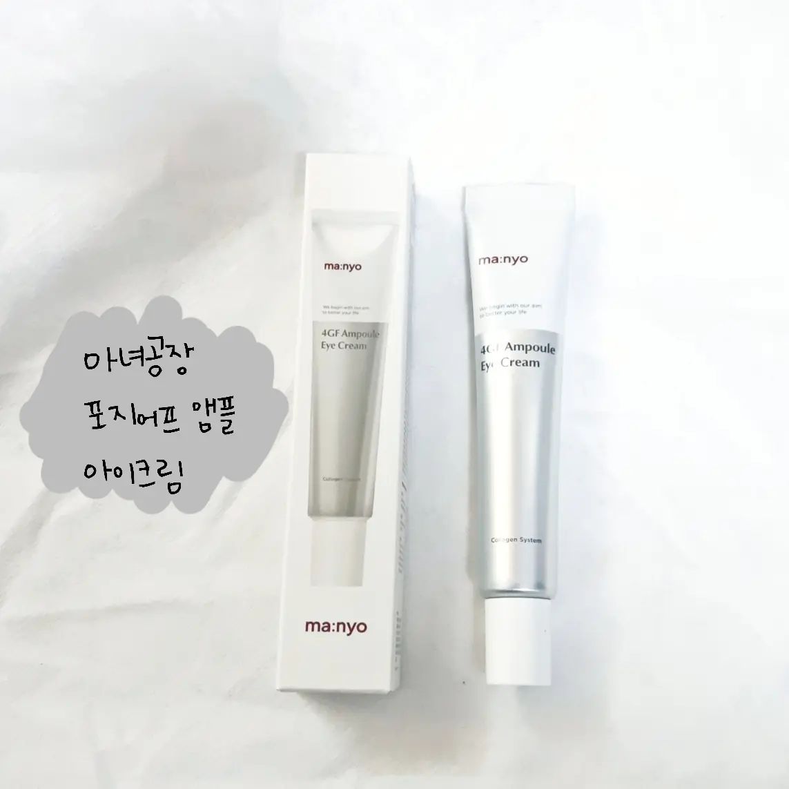 선택된 언니의파우치 리뷰 이미지 - [4GF 아이크림]