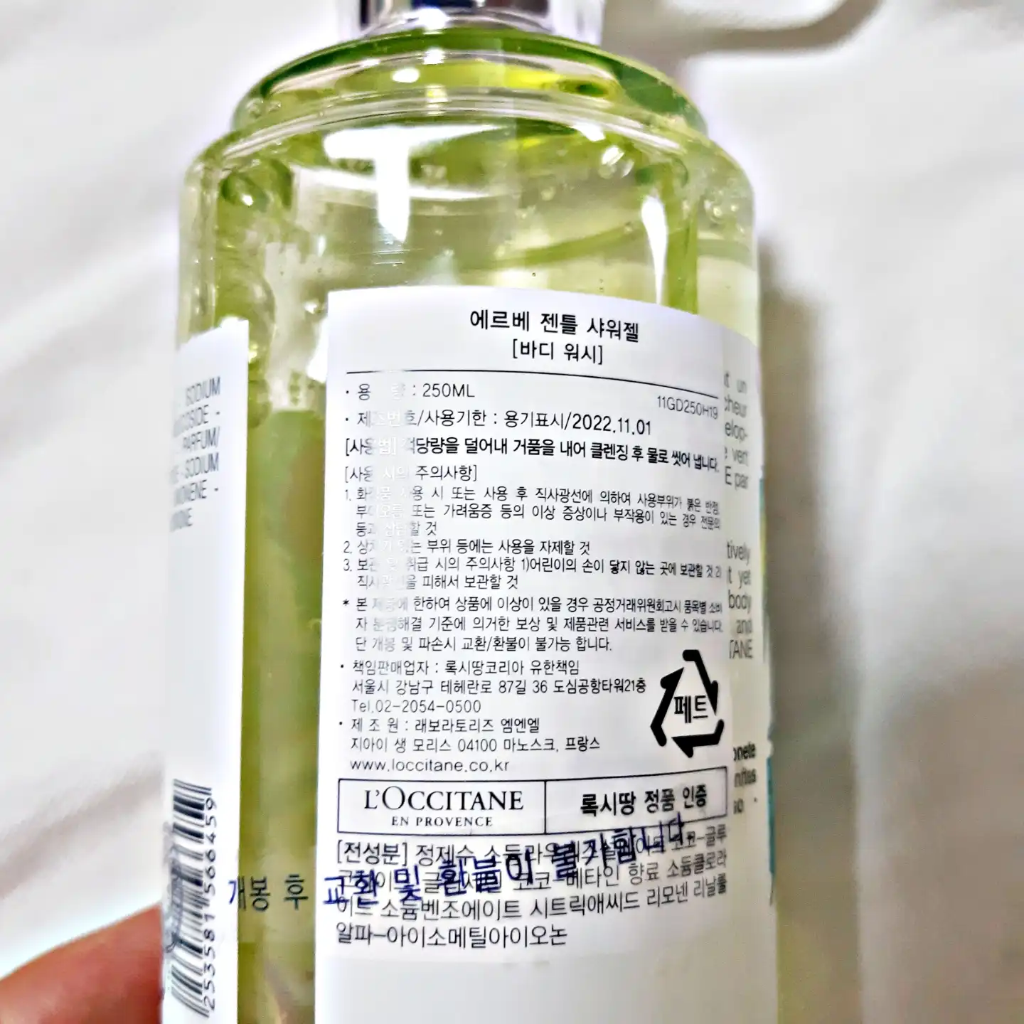 언니의파우치 리뷰 이미지 2 - [에르베 젠틀 샤워 젤]