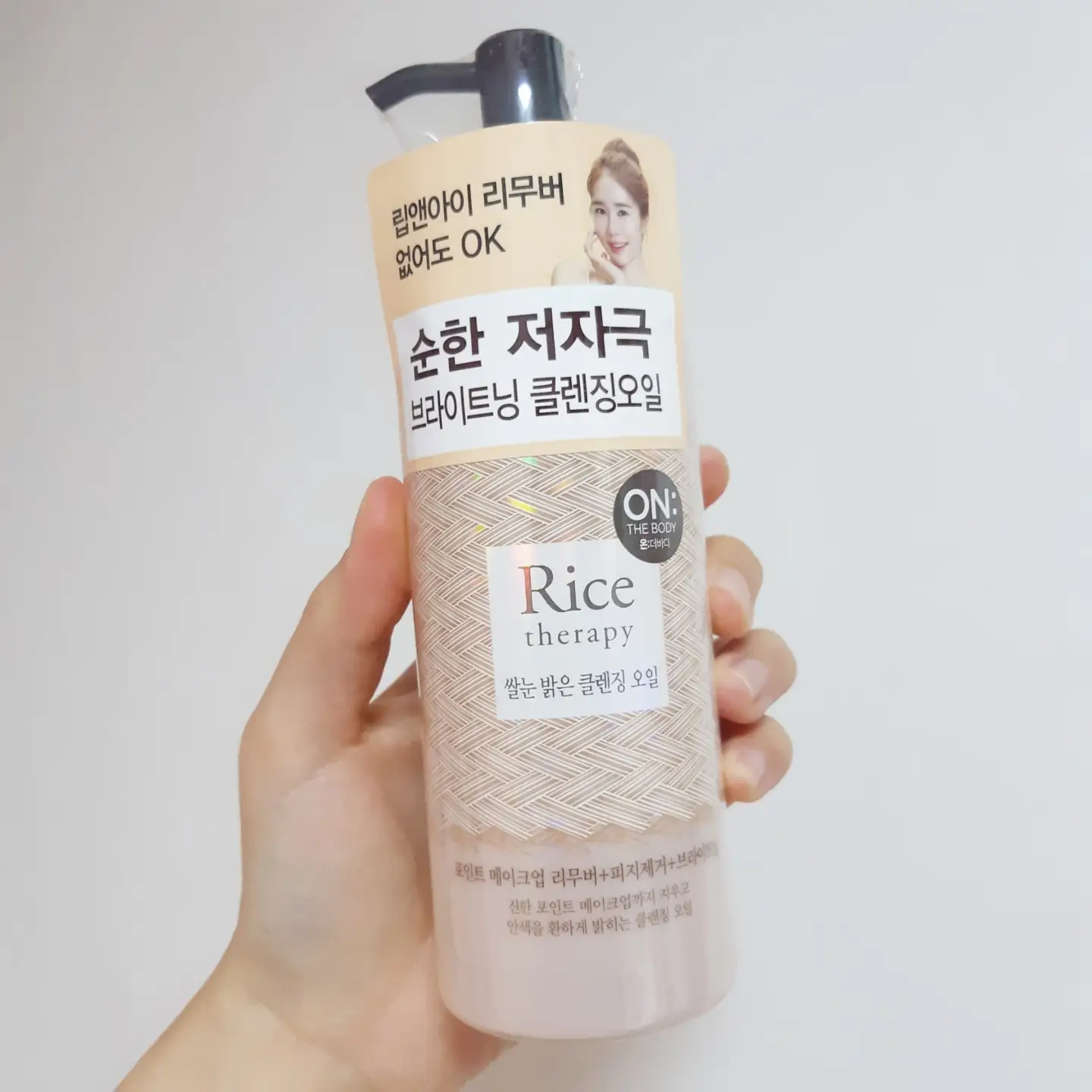 선택된 언니의파우치 리뷰 이미지 - [라이스테라피 쌀눈 밝은 클렌징 오일]