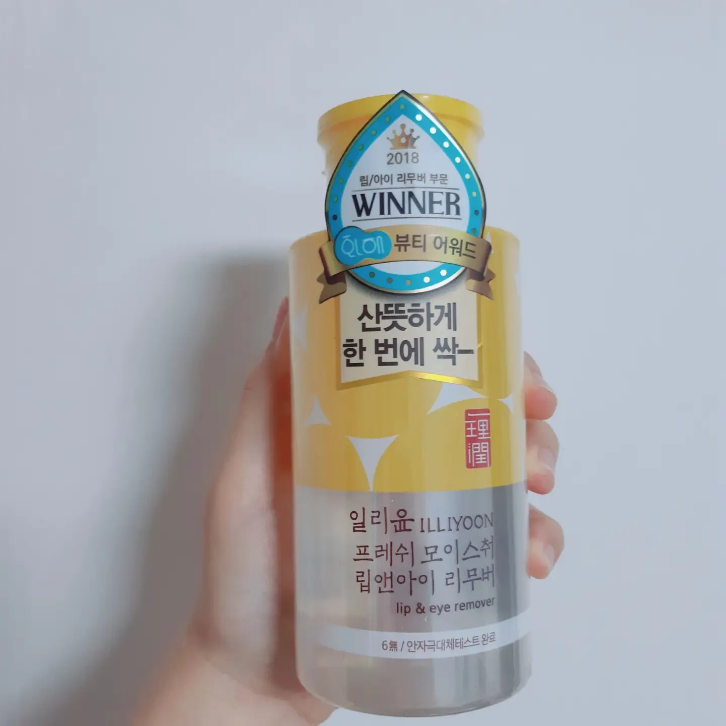선택된 언니의파우치 리뷰 이미지 - [프레쉬 모이스춰 립앤아이 리무버]
