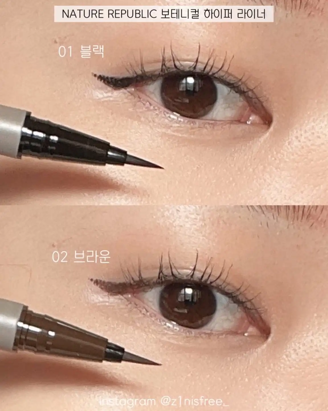 언니의파우치 리뷰 이미지 3 - [보테니컬 하이퍼 라이너 [01 블랙]]