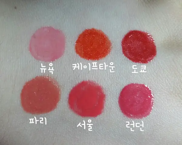선택된 언니의파우치 리뷰 이미지 - [월드글램 코팅 틴트 06호 서울]