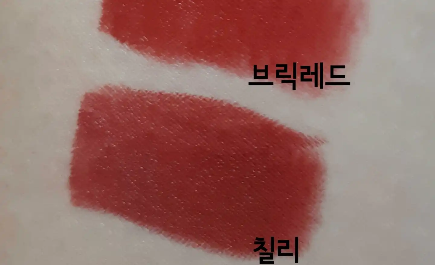 매트 립스틱 [칠리]