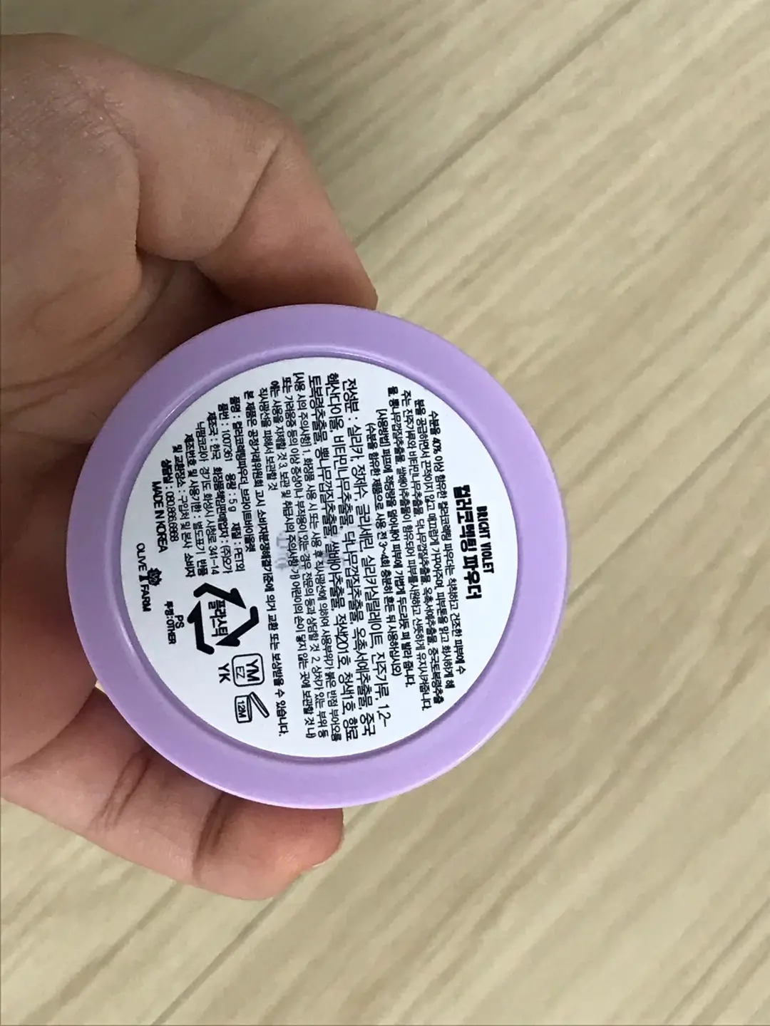 선택된 언니의파우치 리뷰 이미지 - [컬러코렉팅 파우더 [보라색]]