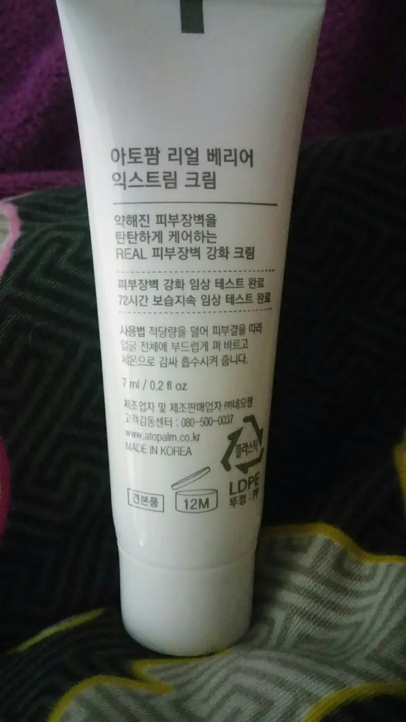 선택된 언니의파우치 리뷰 이미지 - [익스트림 크림]