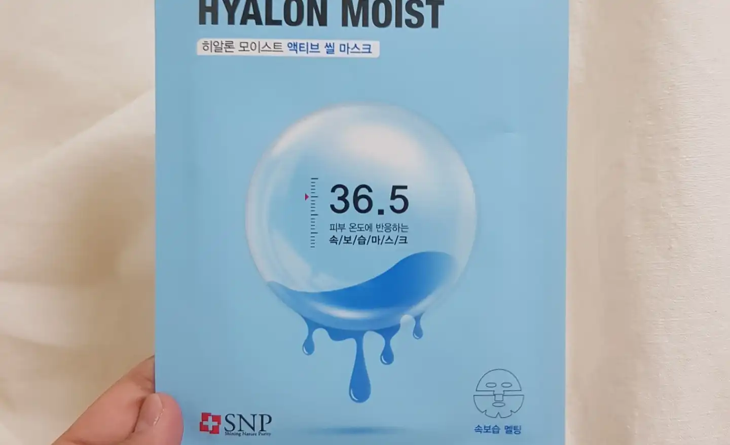 히알론 모이스트 액티브 씰 마스크