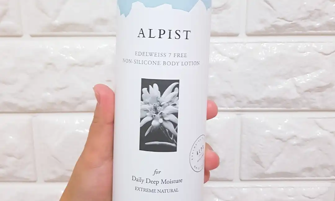 에델바이스 바디 로션