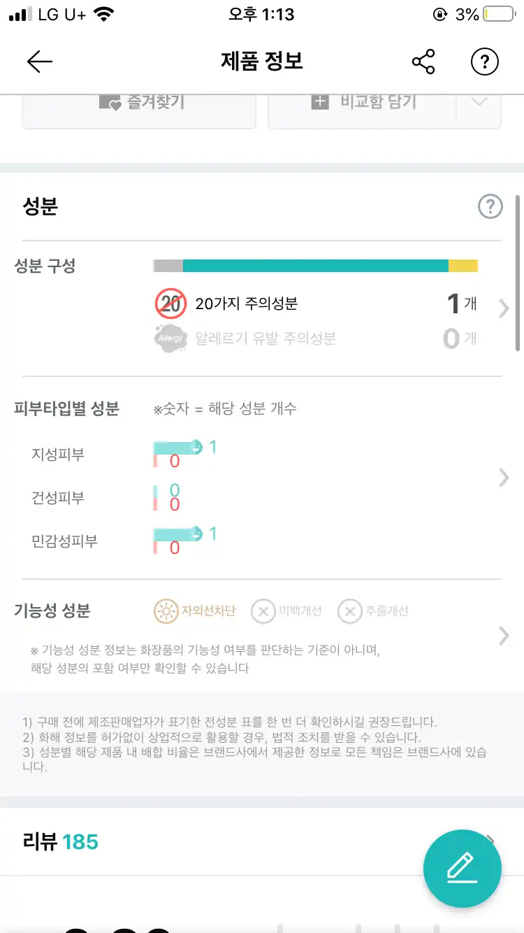 잉크 블랙 카라 [롱 세팅]