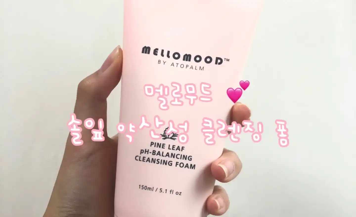 솔잎 약산성 클렌징폼