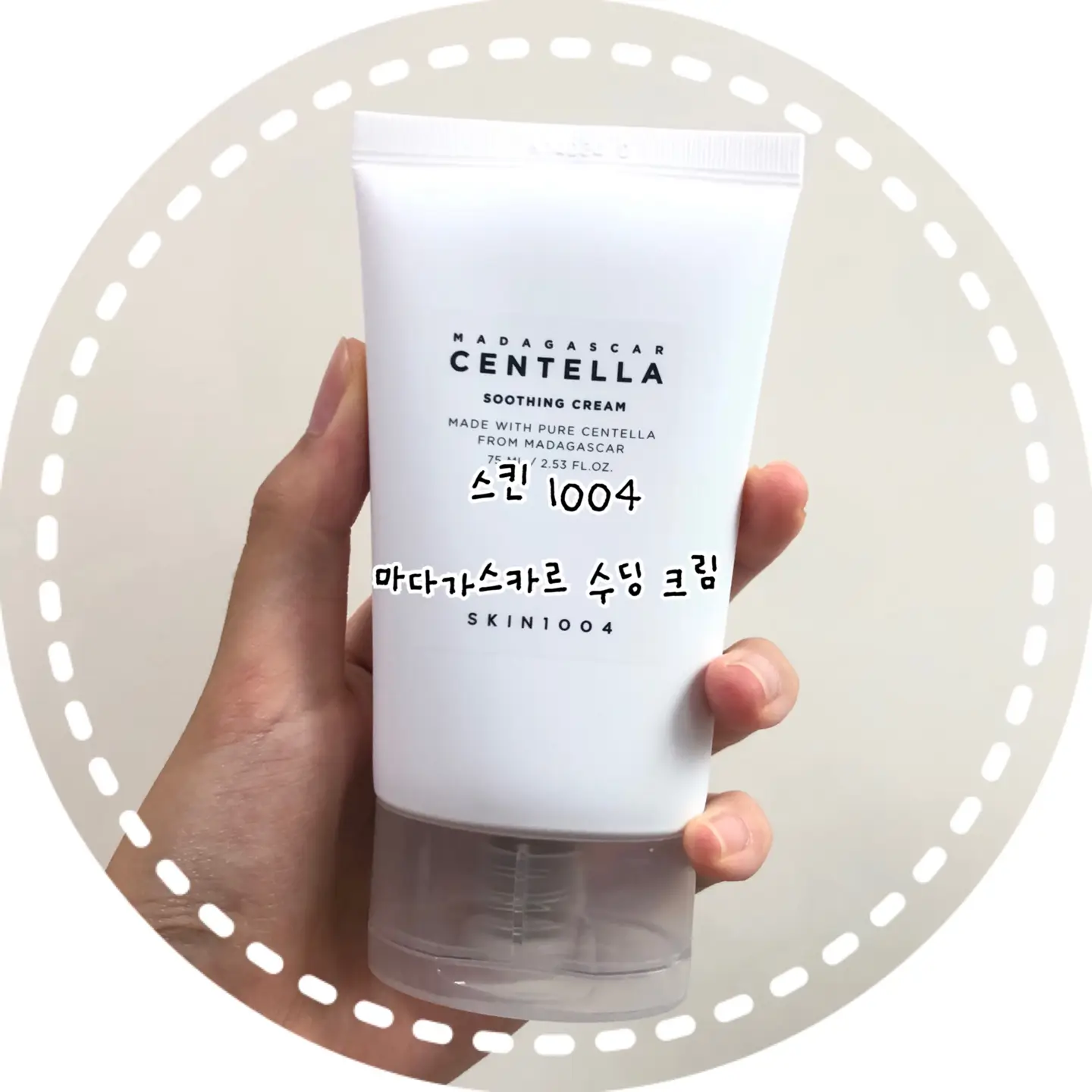 선택된 언니의파우치 리뷰 이미지 - [마다가스카르 센텔라 수딩크림]