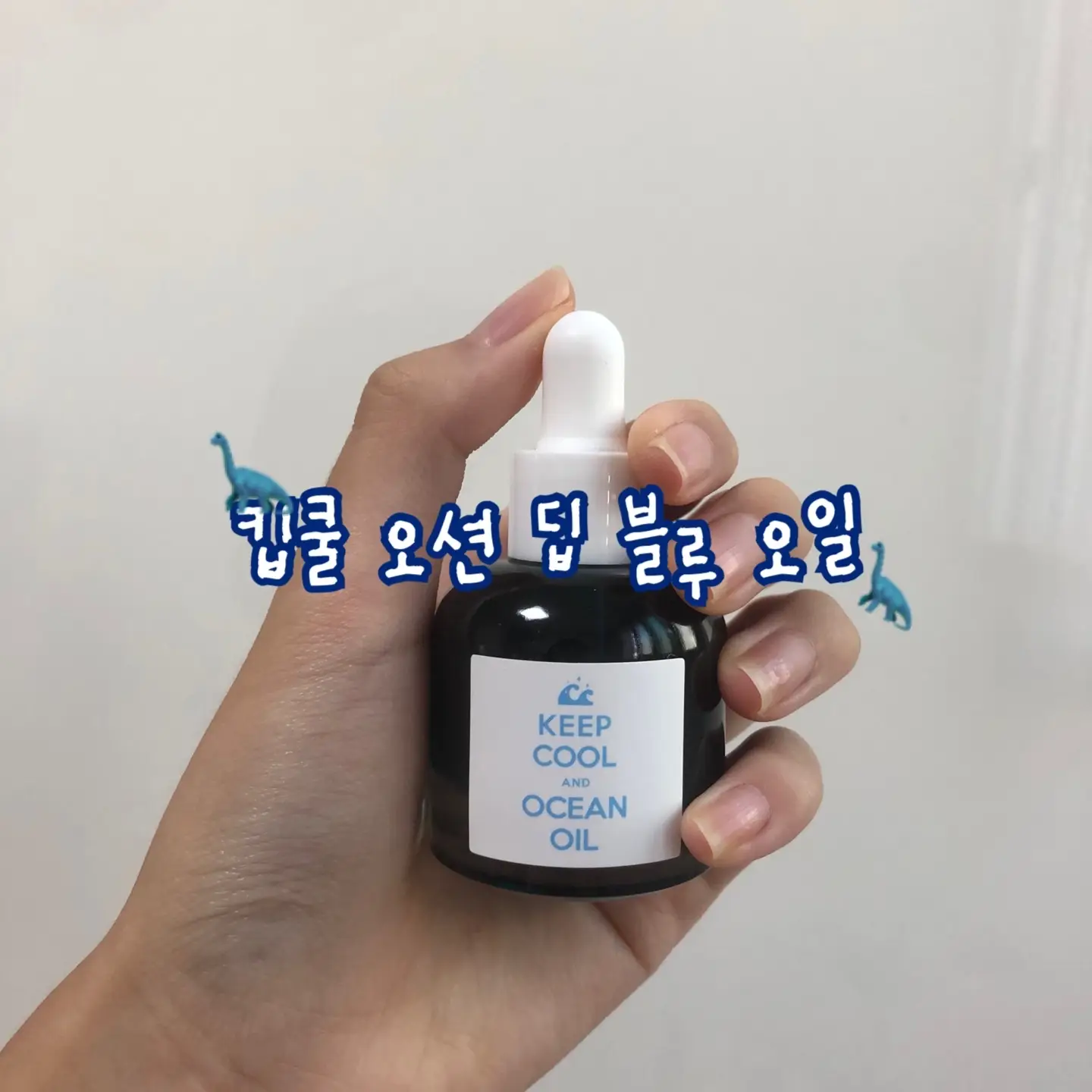 선택된 언니의파우치 리뷰 이미지 - [오션 딥 블루 오일]