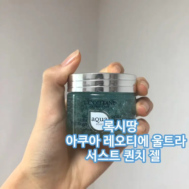 선택된 언니의파우치 리뷰 이미지 - [아쿠아 레오티에 울트라 서스트 퀀치 젤]