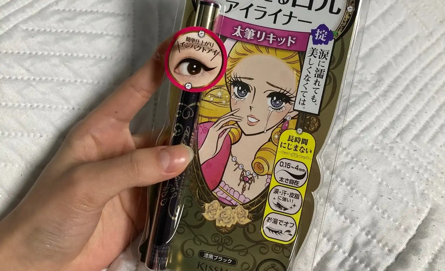 히로인 메이크 볼드 라인 아이라이너