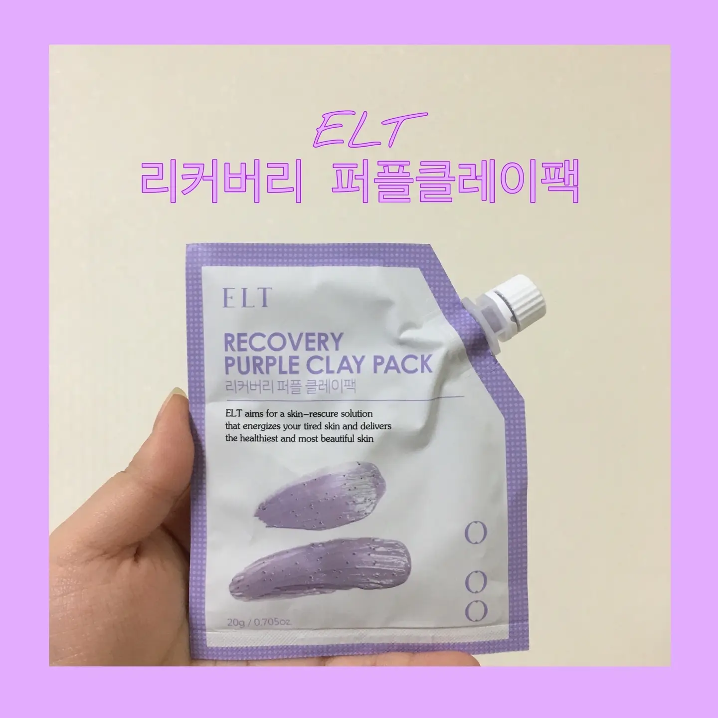 선택된 언니의파우치 리뷰 이미지 - [듀오팩 [리커버리 퍼플 클레이팩]]