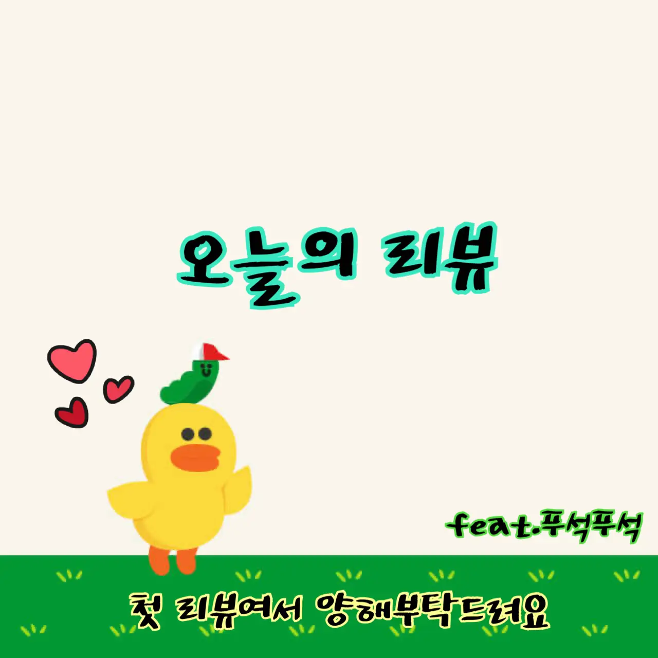 선택된 언니의파우치 리뷰 이미지 - [핏미 컨실러 [15 페어]]