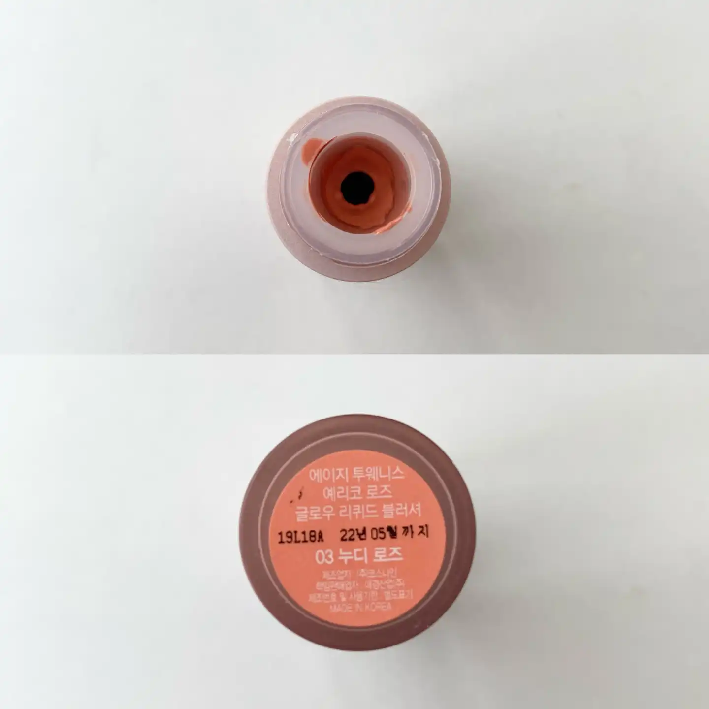 언니의파우치 리뷰 이미지 3 - [예리코 로즈 글로우 리퀴드 블러셔 [03 누디 로즈]]