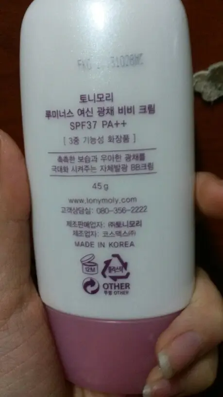 선택된 언니의파우치 리뷰 이미지 - [루미너스 여신광채 비비크림]